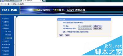 路由器撥號成功但是上不了網怎么辦?
