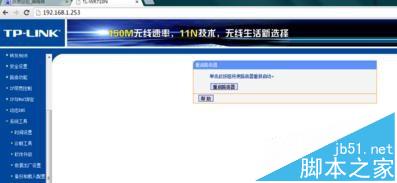 路由器撥號成功但是上不了網怎么辦?