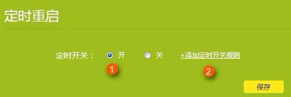 TL WR886N路由器怎么設(shè)置定時自動重啟?