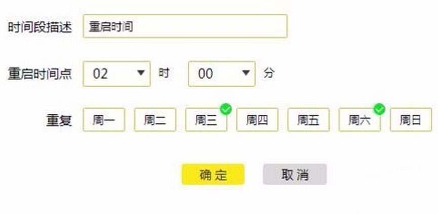 TL WR886N路由器怎么設(shè)置定時自動重啟?