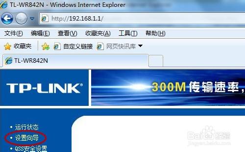 怎么安裝設置無線路由器