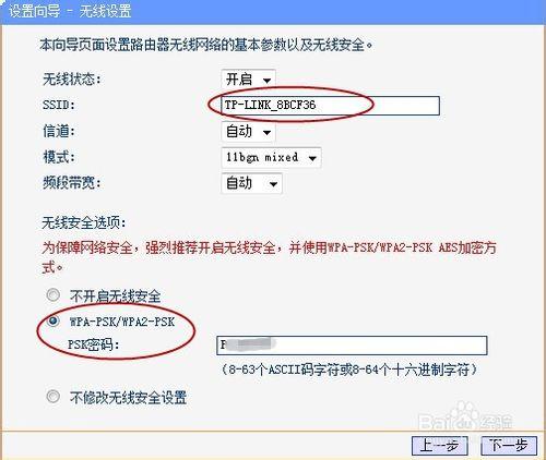 怎么安裝設置無線路由器