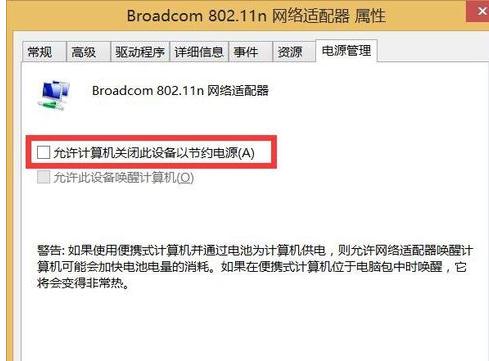 Win10系統(tǒng)無線WiFi網(wǎng)絡(luò)信號不好怎么辦