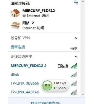筆記本電腦連接wifi出現黃色感嘆號怎么回事   三聯