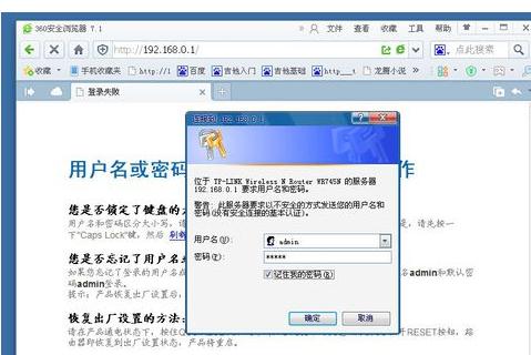 路由器怎么更改無線wifi名稱和密碼   三聯(lián)