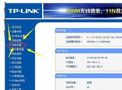 路由器怎么更改無線wifi名稱和密碼