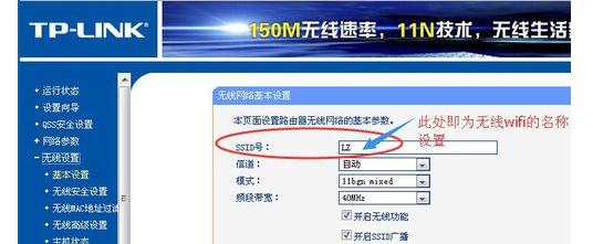路由器怎么更改無線wifi名稱和密碼