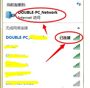 筆記本連接無線WiFi網絡限制怎么辦