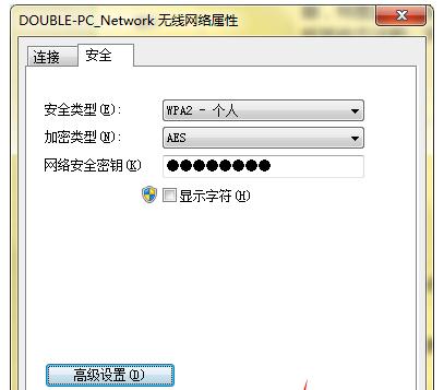 筆記本連接無線WiFi網絡限制怎么辦