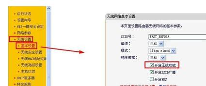 路由器怎么關(guān)閉無線WIFI功能