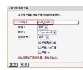 路由器怎么關(guān)閉無線WIFI功能