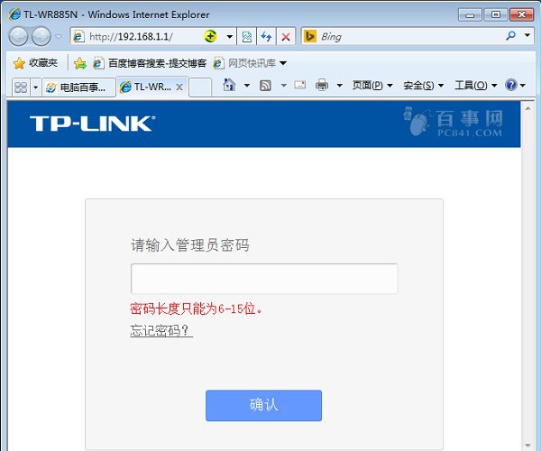 路由器重置后如何設(shè)置