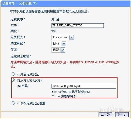 2.4G/5G雙頻路由器如何設置--圖文