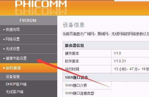 無(wú)線路由器怎樣設(shè)置wifi定時(shí)開關(guān)? 