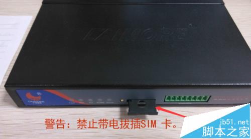 怎么安裝4g工業級無線路由器