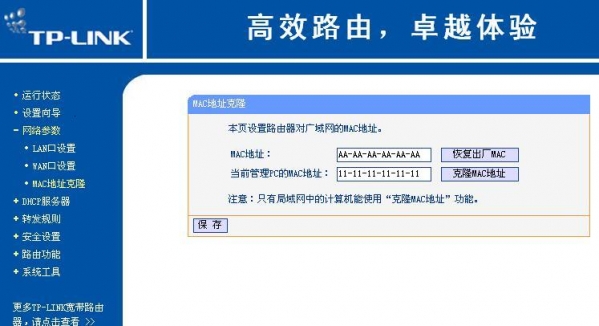 電信光纖貓與tplink無線路由器怎么連接