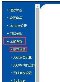 怎么隱藏無線wifi