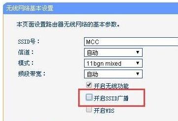 怎么隱藏無線wifi