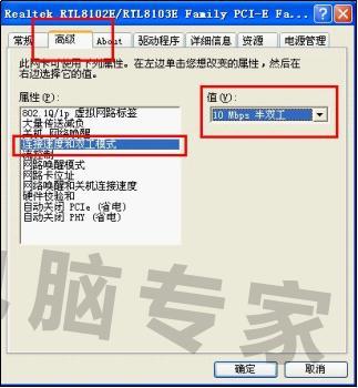網絡不穩定老是掉網怎么辦