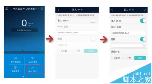 華為路由器a1 lite該怎么設置?