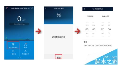 華為路由器a1 lite該怎么設置?