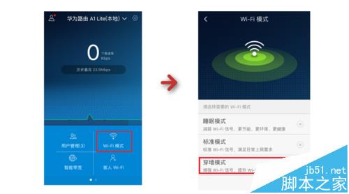 華為路由器a1 lite該怎么設置?