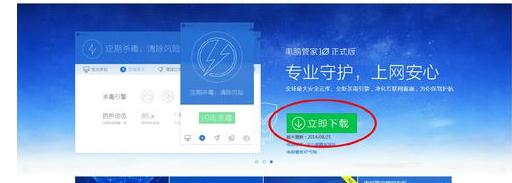 騰訊電腦管家怎么開啟無線WIFI功能   三聯