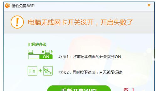 獵豹怎么開啟免費(fèi)wifi   三聯(lián)
