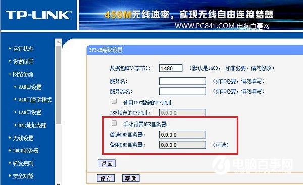 路由器怎么看DNS？怎么看路由器DNS是否被劫持