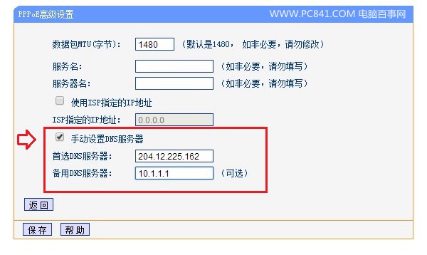 路由器怎么看DNS？怎么看路由器DNS是否被劫持