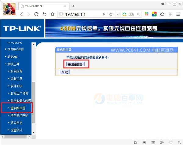 路由器怎么重啟？3種方法教你路由器重啟怎么弄