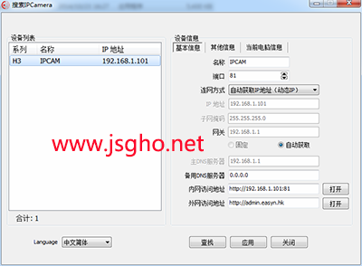 如何尋找局域網內監控設備？