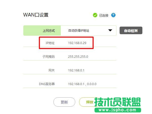 路由器動態DNS(DDNS)上網設置方法