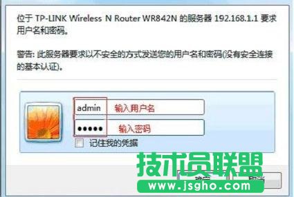 tplink路由器怎么設置密碼 三聯