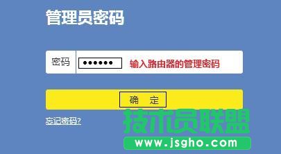 tplink路由器怎么設置密碼