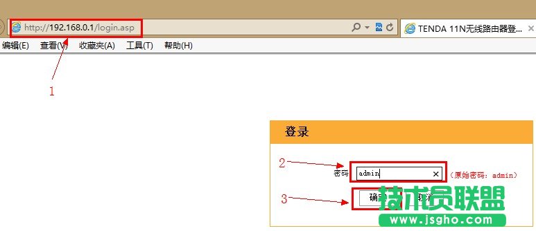 tenda無線路由器設置密碼   三聯