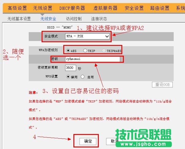 騰達無線路由器修改wi-fi密碼