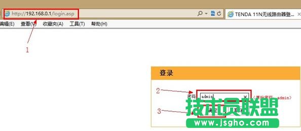 tenda無線路由器怎么設置密碼   三聯