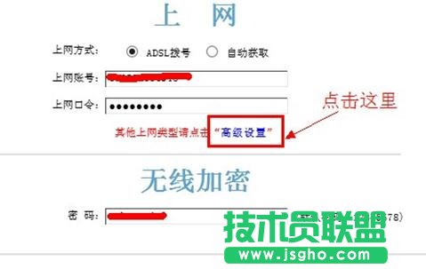 tenda無線路由器怎么設置密碼