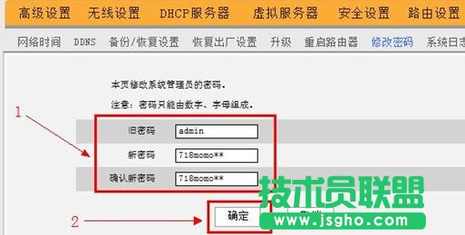 tenda無線路由器怎么設置密碼