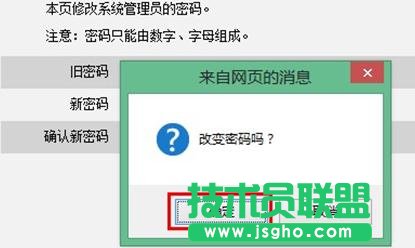tenda無線路由器怎么設置密碼