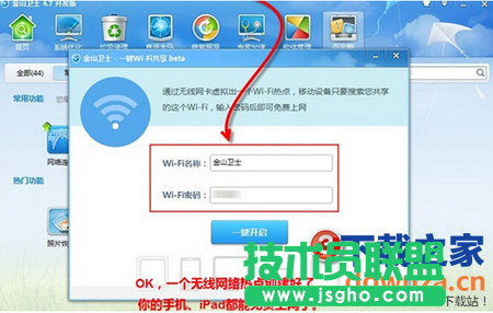 免費方便！簡單幾步把筆記本變成無線路由器