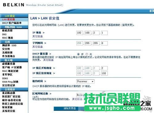 貝爾金路由器設置解惑，Belkin路由器 中文圖文教程 -  - 2