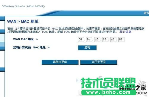 貝爾金路由器設置解惑，Belkin路由器 中文圖文教程 -  - 7