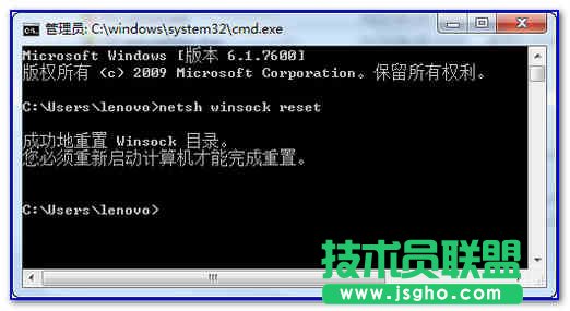 利用 netsh winsock reset 命令修復網絡應用錯誤 三聯