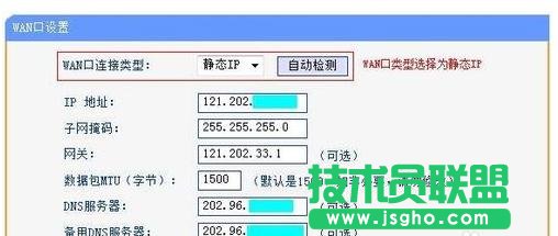 無線路由器怎么配置靜態IP地址上網