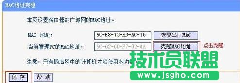 無線路由器怎么配置靜態IP地址上網