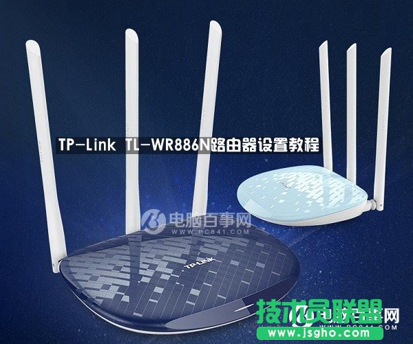 新TP-Link路由器怎么設置 TP-Link TL-WR886N路由器設置教程