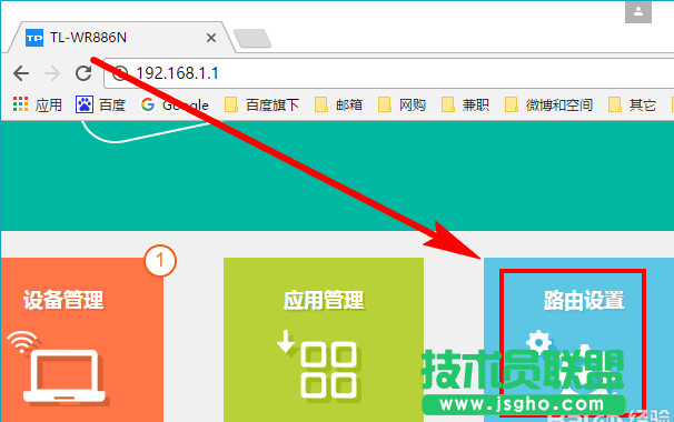 TP-Link無線路由器怎么修改WiFi無線網絡名稱?