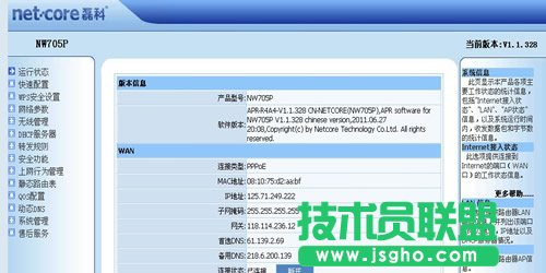 路由器怎么限制上網速度
